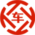 成武昇腾云汽车抵押贷款公司 